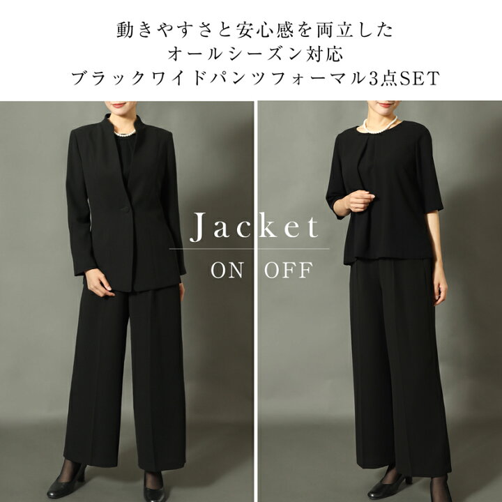 楽天市場】喪服 レディース ブラックフォーマル パンツスーツ 立ち襟 