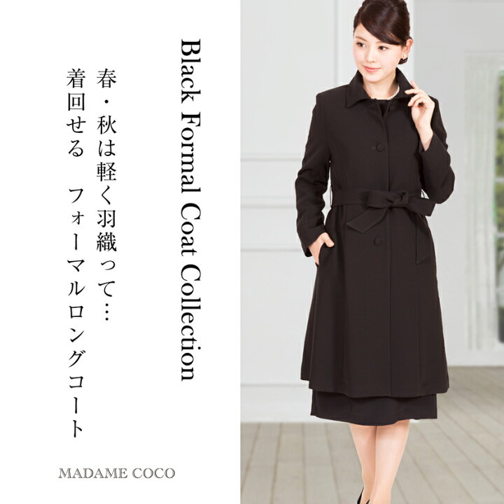 楽天市場】【35%OFF】【特典付き】フォーマルコート ブラック  
