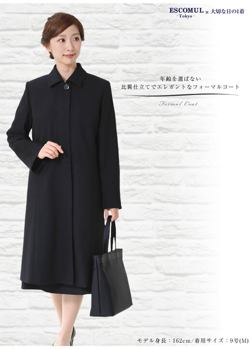 楽天市場】【30%OFF】お受験コート 濃紺 比翼 フォーマルコート 