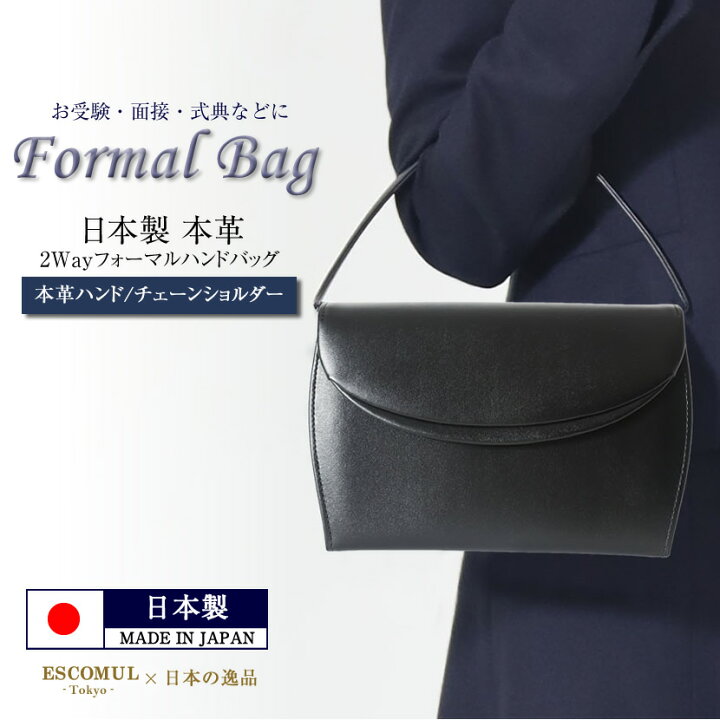 楽天市場】お受験バッグ お受験 フォーマルバック ハンドバッグ 2WAY 