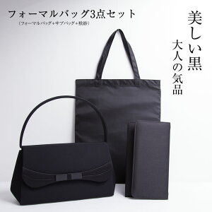 大人女性のたしなみ いざという時 揃えておきたい女性用 葬式小物 バッグのおすすめランキング キテミヨ Kitemiyo