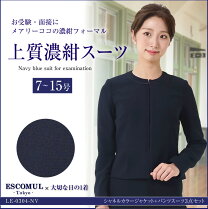 楽天市場】11号 お受験スーツの通販