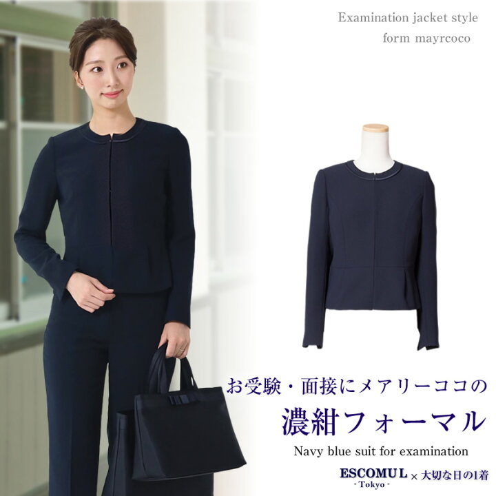 楽天市場】【50%OFF】お受験スーツ 濃紺パンツスーツ 3点セット 7号 9  