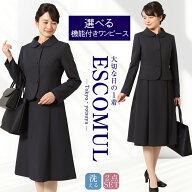 【30％OFF＆1000円OFFクーポン】【お買い物マラソン期間 P5倍】お受験スーツ 選べるワンピース 濃紺スー…