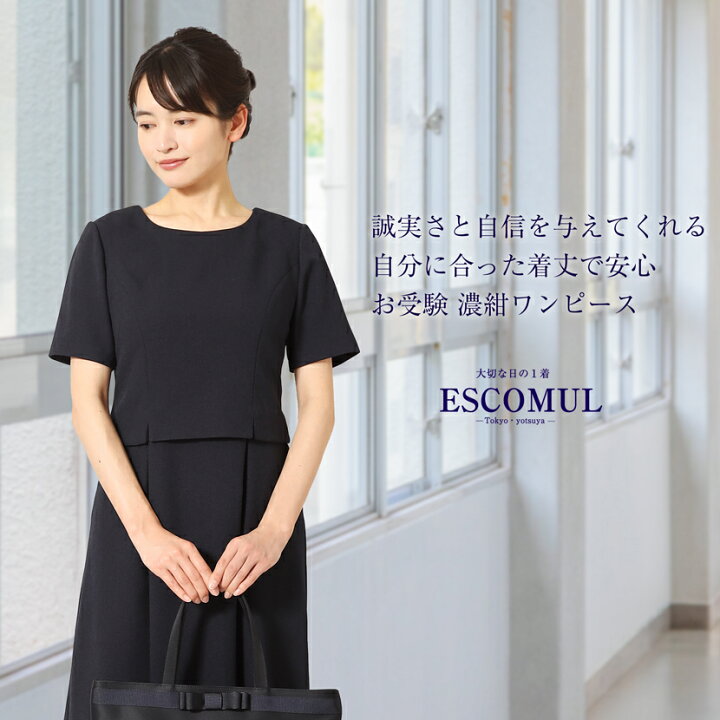 楽天市場】【ワンピースの着丈オーダーができる】【38%OFF】お受験  