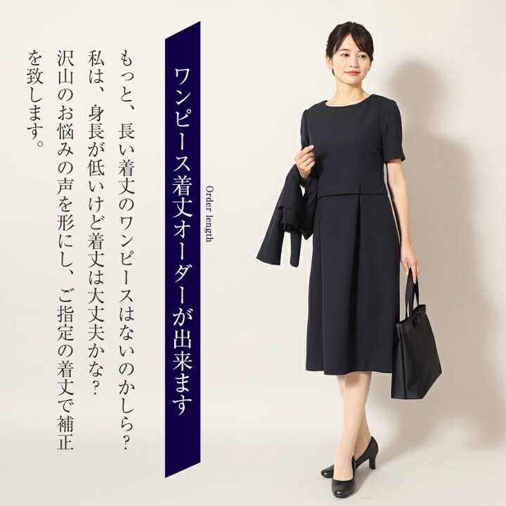 楽天市場】【ワンピースの着丈オーダーができる】【30%OFF】お受験 