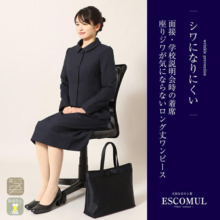 楽天市場】【ワンピースの着丈オーダーができる】【30%OFF】お受験 