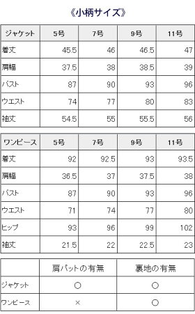 【クーポンで1,000円OFF】お受験スーツウール混紡濃紺アンサンブル(半袖)5号7号9号11号13号15号17号19号WEV-8702受験紺学校説明会面接レディース幼稚園受験ママ母高級夏学校見学百貨店学校訪問【コンビニ受取対応商品】【試着3着可】