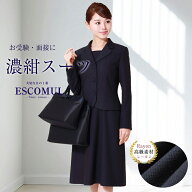 【23%OFF】お受験スーツ 母 ワンピース 上品 スーツ 濃紺 紺 アンサンブル 高品質 受験 学校説明会 学校…