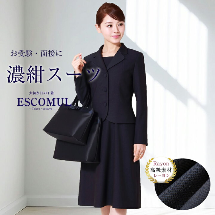 楽天市場】【20%OFF】お受験スーツ 母 ワンピース 上品 スーツ 濃紺 紺  