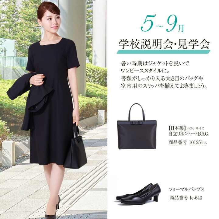 楽天市場】【30%OFF】お受験スーツ 母 ワンピース 上品 スーツ 濃紺 紺 