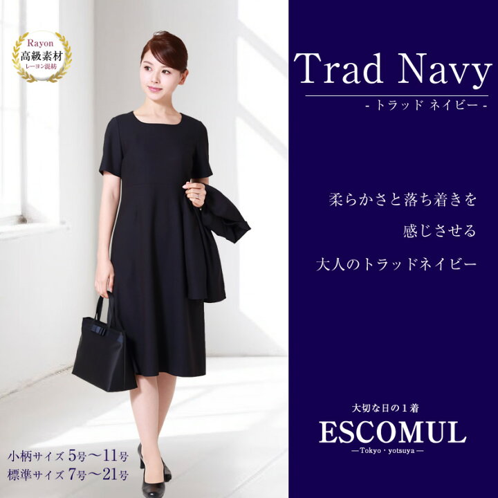 楽天市場】【30%OFF】お受験スーツ 母 ワンピース 上品 スーツ 濃紺 紺  