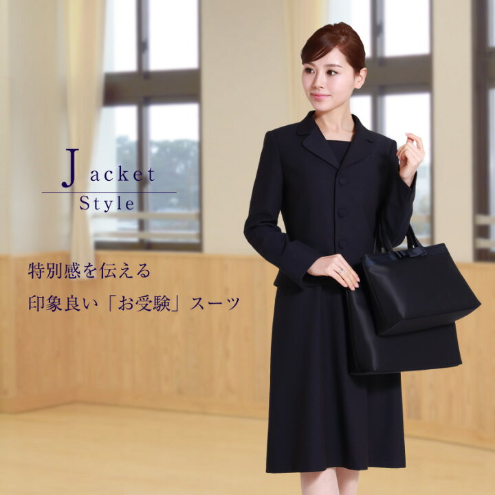 極美品♡エスコミュール メアリーココ お受験スーツ ワンピース 濃紺 11 