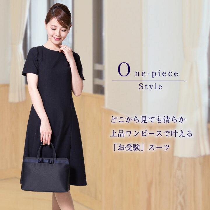 楽天市場】【30%OFF＆1,000円OFFクーポン】お受験スーツ 母 紺  