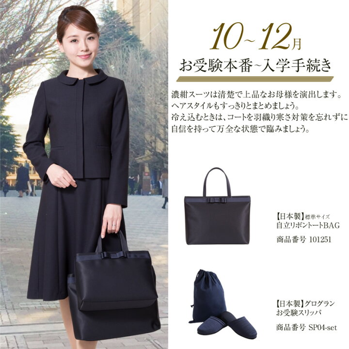 楽天市場】【30%OFF】【1,000円OFFクーポン】お受験スーツ 母 紺  