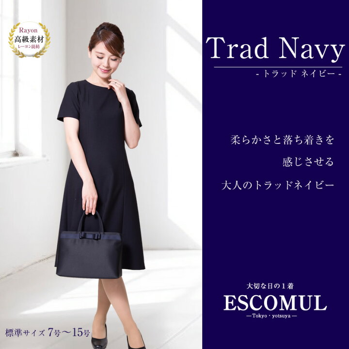 楽天市場】【30%OFF＆1,000円OFFクーポン】お受験スーツ 母 紺  