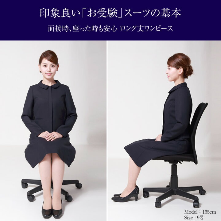 楽天市場】【30%OFF＆1,000円OFFクーポン】お受験スーツ 母 紺  