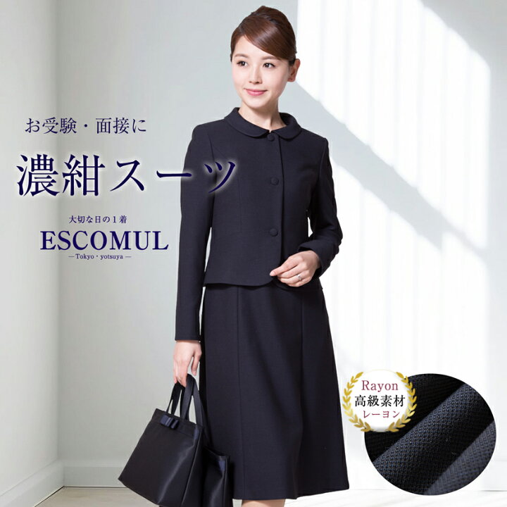 【30%OFF】お受験スーツ 母 フォーマル 濃紺 紺 ワンピーススーツ アンサンブル きれいめ お受験スーツ ネイビー お受験 試験 面接 参観日  学校行事 授業参観 学校説明会 レディース 幼稚園 小学校 卒業式 3着試着チケット対象 LEV-0305 | メアリーココ フォーマル専門店 お受験　ワンピース　スーツ　濃紺　新品　5号