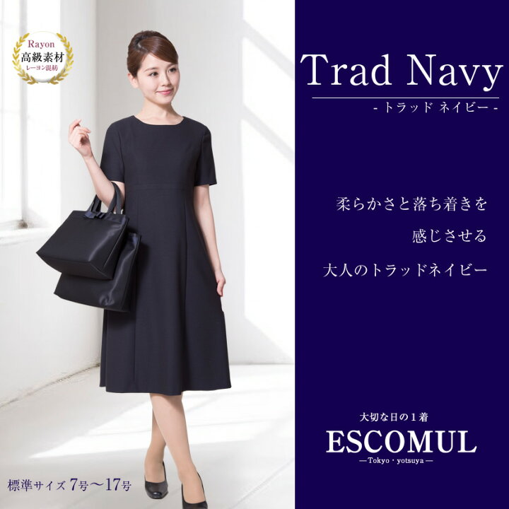楽天市場】【30%OFF】お受験スーツ 母 フォーマル 濃紺 紺 ワンピース 