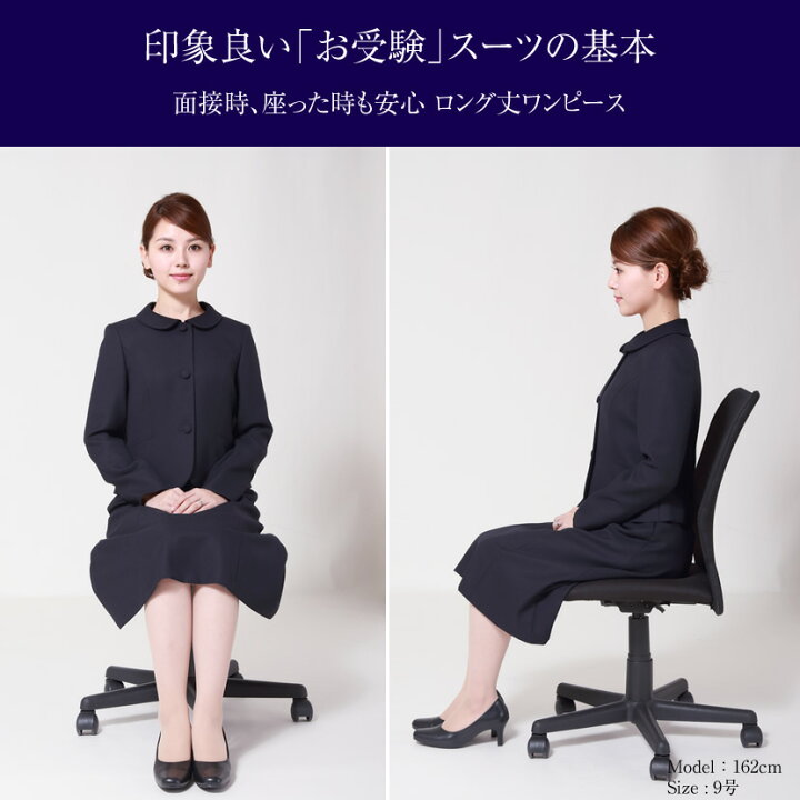 楽天市場】【30%OFF】お受験スーツ 母 フォーマル 濃紺 紺 ワンピース  