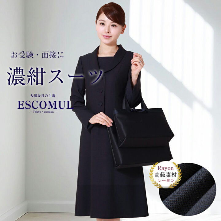 楽天市場】【30%OFF】お受験スーツ 母 濃紺 紺 濃紺スーツ レディース 