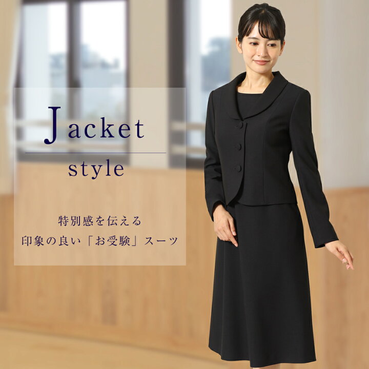 楽天市場】【30%OFF】お受験スーツ 母 濃紺 紺 濃紺スーツ レディース  