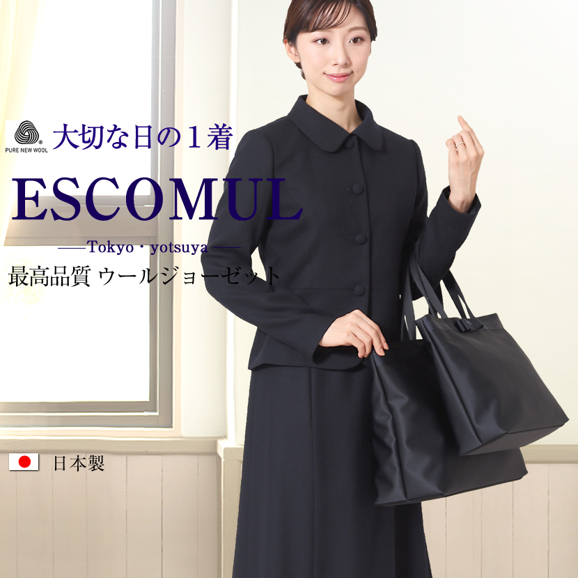 【楽天市場】【特典付き】お受験スーツ 日本製 ウール100％ 濃紺
