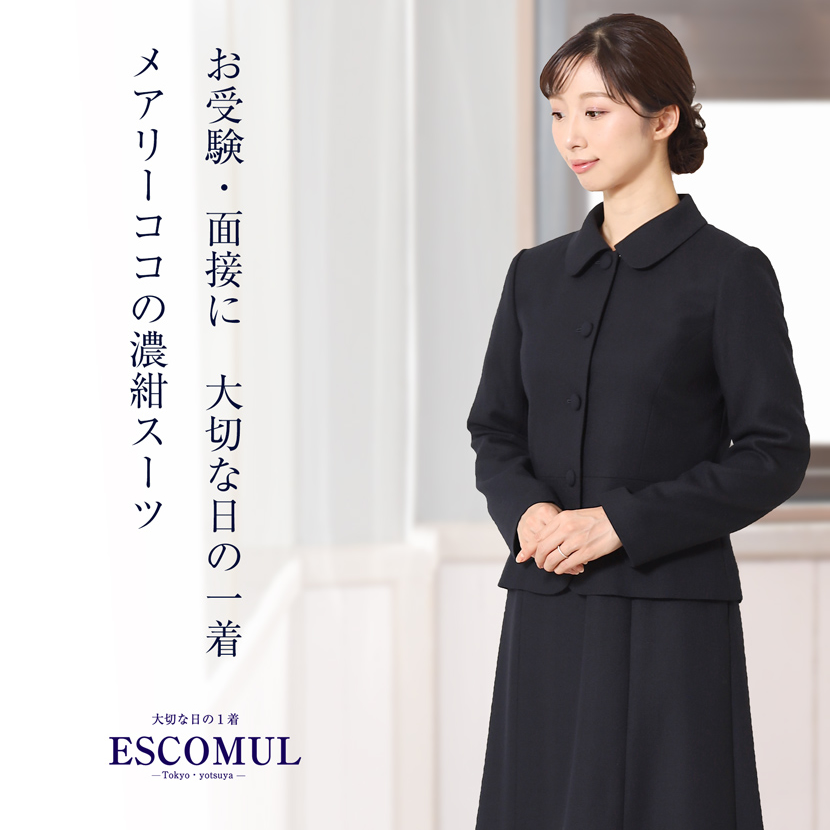 楽天市場】【特典付き】お受験スーツ 日本製 ウール100％ 濃紺スーツ