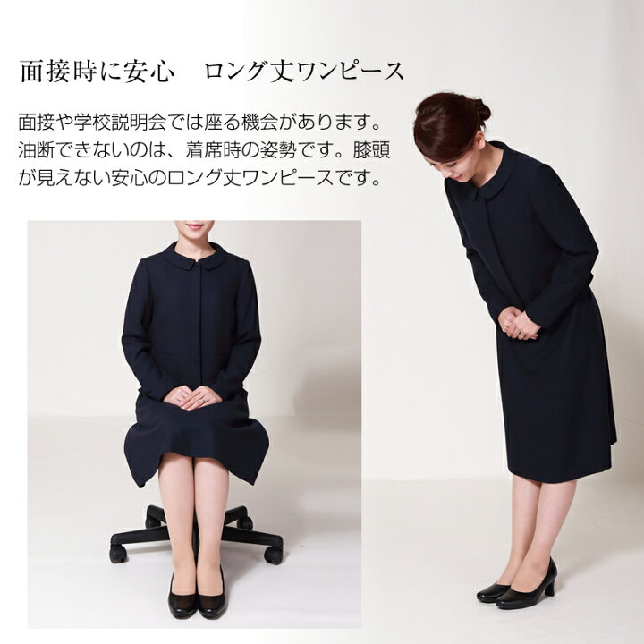 楽天市場】【特典付き】お受験スーツ 母 日本製 ウール100％ 濃紺  