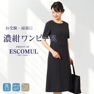 【15％OFF！さらに1000円OFFクーポン】【11日まで！P5倍】お受験ワンピース お受験 受験 ワンピース 洗え…