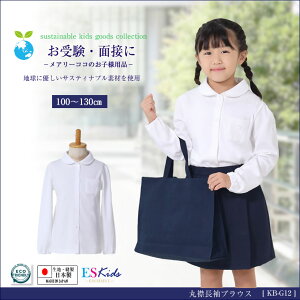 ポロシャツ 女の子 キッズ トップスの人気商品 通販 価格比較 価格 Com