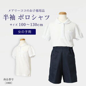 qlp |Vc LbY  ̎qp qp  zCg ̎q 100cm 110cm 120cm 130cm  ԃ{^ ʊw ʉ ̑ qǂ q \ X|[c XN[  ct ۈ牀 