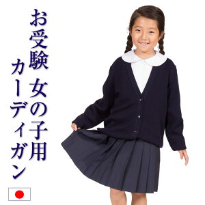 �������Y�э��X�N�[���J�[�f�B�K�� 110cm 120cm 130cmc 140cm �ʊw ���\�� �c������ �� ���� ���� ���� ���w�Z ���w�� �c�� �c�t�� �X�N�[�� �J�[�f ���� �q�� V�l�b�N �l�C�r�[ �q���� �t�H�[�}�� 