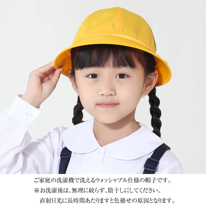楽天市場】日本製 通学帽子 黄色 メトロ 通学 通園帽子 幼児教室 