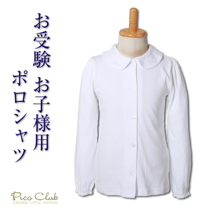 楽天市場】【長袖】 刺繍入り お子様用 コットン 綿 100% ブラウス 