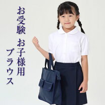 楽天市場】お受験 ブラウスの通販 