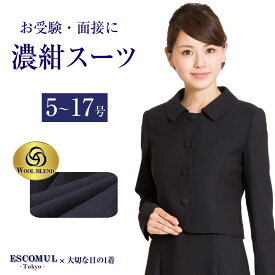 楽天市場 幼稚園 面接 スーツの通販