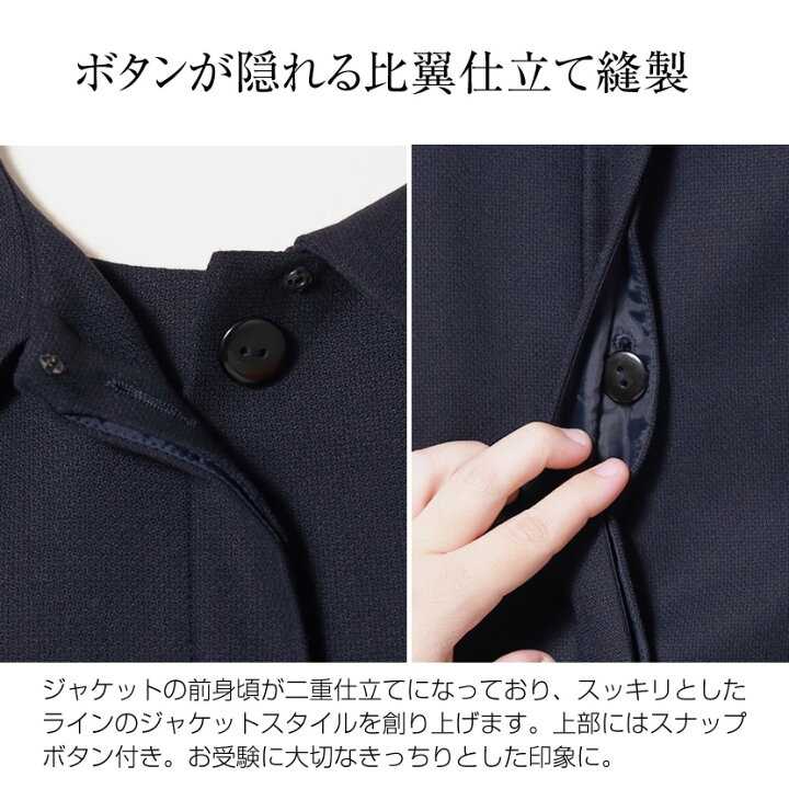 楽天市場】【特典付き】【42％OFF＆P10倍】お受験スーツ 母 濃紺 紺  