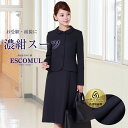 【30%OFF】【特典付き】受験スーツ 母 ネイビー 濃紺アンサンブル ウール混紡 ワンピース スーツ 受験 紺 学校説明会 面接 レディース 高級 服装 入園式 入学式 卒園式 卒業式 学校行事 説明会 学校見学 オールシーズン 7号 9号 11号 13号 15号 17号 あす楽 (WEV-0305)