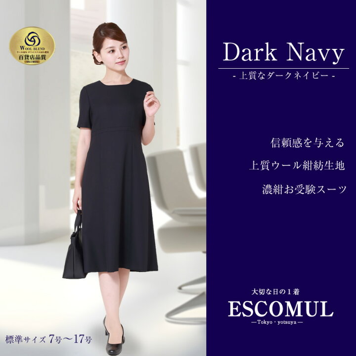 楽天市場】【20%OFF＆1000円OFFクーポン】受験スーツ 母 ネイビー 濃紺 