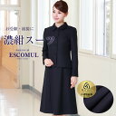 【30％OFF】【特典付き】お受験スーツ 濃紺 紺 ネイビー 濃紺スーツ ママ 母 親 ワンピース レディース スーツ ウール混紡 学校説明会 学校見学会 面接 面談 幼稚園 小学校 中学校 お受験 上品 小さいサイズ オールシーズン 送料無料 WEV-7116