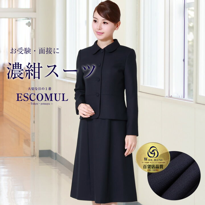 楽天市場】【30％OFF】【特典付き】お受験スーツ 濃紺 紺 ネイビー 