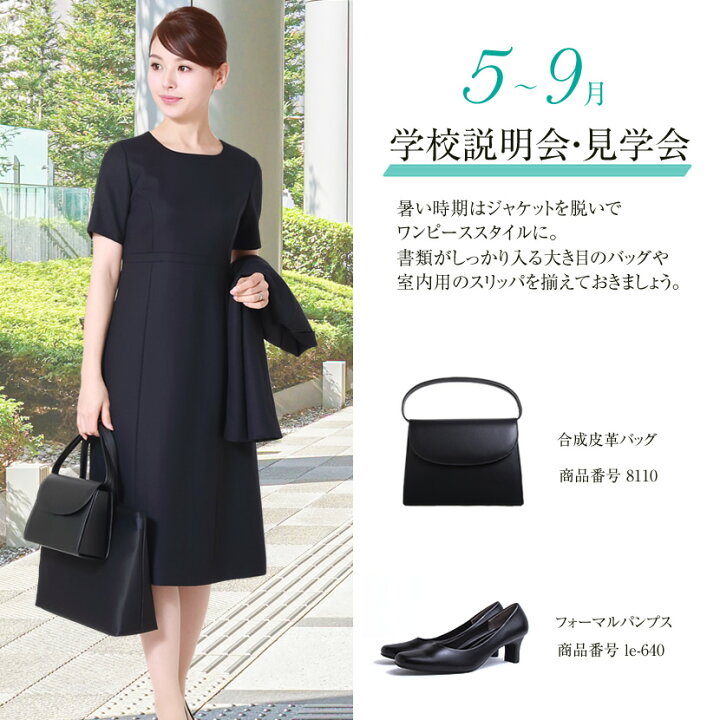 楽天市場】【ブラックフライデーP10倍】【30％OFF】【特典付き】お受験 