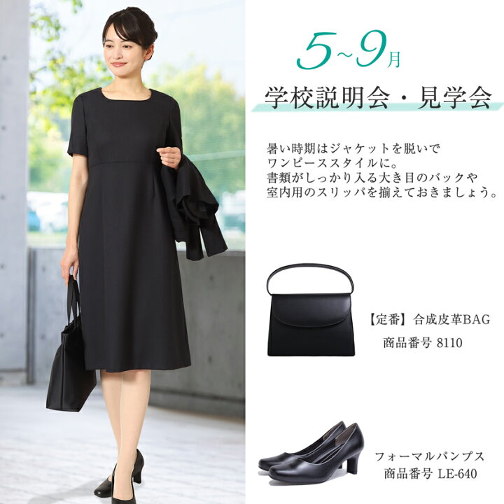 楽天市場】【30%OFF】【特典付き】お受験スーツ 母 濃紺スーツ 濃紺 紺  