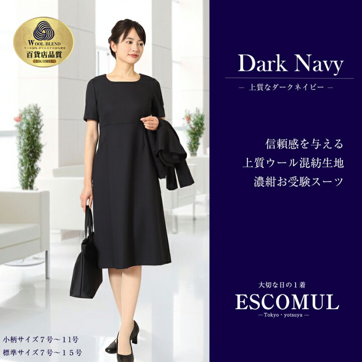 楽天市場】【30%OFF】【特典付き】お受験スーツ 母 濃紺スーツ 濃紺 紺  