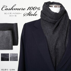 楽天市場 ストール メンズ メンズマフラー ストール マフラー スカーフ バッグ 小物 ブランド雑貨の通販