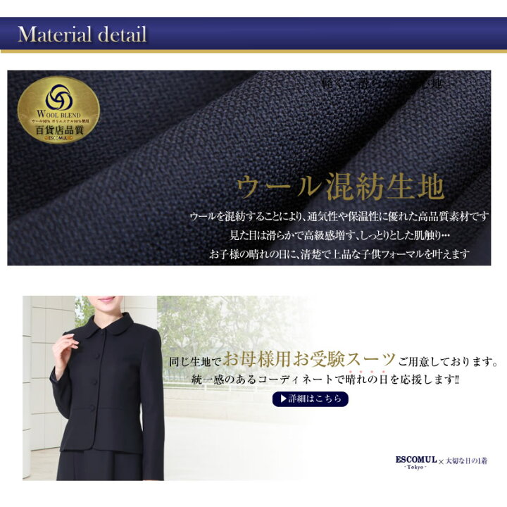 楽天市場 お受験 濃紺 ワンピース 子供服 キッズ 面接 面談 参観日 服装 学校行事 学校見学 ネイビー 学校説明会 説明会 保護者会 授業参観 学校訪問 結婚式 発表会 入園式 入学式 七五三 ワンピース フォーマル 幼児教室 女の子 女児 幼稚園 保育園 小学校 送料無料 Mm 楽天市場 お受験 濃紺 ワンピース 子供服 キッズ 面接 面談 参観日 服装 学校行事 学校見学 ネイビー 学校説明会 説明会 保護者会 授業参観 学校訪問 結婚式 発表会 入園式 入学式 七五三 ワンピース フォーマル 幼児教室 女の子 女児 幼稚園 保育園 小学校 送料無料 Mm