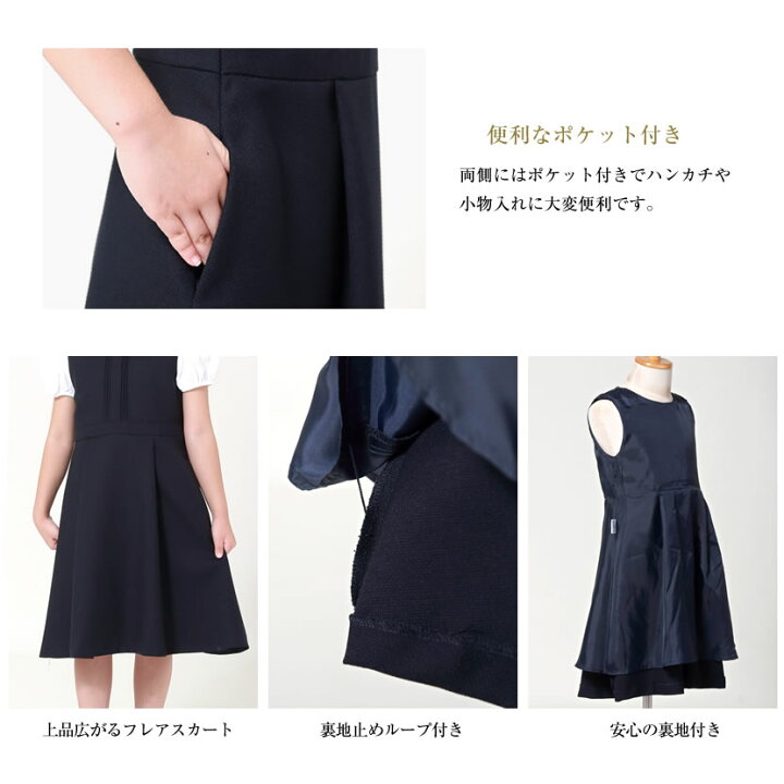 楽天市場 お受験 濃紺 ワンピース 子供服 キッズ 面接 面談 参観日 服装 学校行事 学校見学 ネイビー 学校説明会 説明会 保護者会 授業参観 学校訪問 結婚式 発表会 入園式 入学式 七五三 ワンピース フォーマル 幼児教室 女の子 女児 幼稚園 保育園 小学校 送料無料 Mm 楽天市場 お受験 濃紺 ワンピース 子供服 キッズ 面接 面談 参観日 服装 学校行事 学校見学 ネイビー 学校説明会 説明会 保護者会 授業参観 学校訪問 結婚式 発表会 入園式 入学式 七五三 ワンピース フォーマル 幼児教室 女の子 女児 幼稚園 保育園 小学校 送料無料 Mm