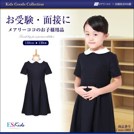 楽天市場 幼稚園 入園式 服 子供の通販