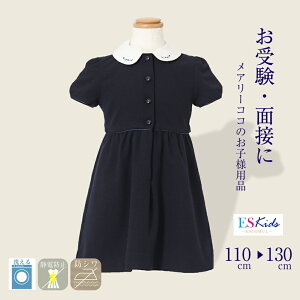 ���󌱃X�[�c �q�ǂ� �L�b�Y ���̎q �����s�[�X �� ���� �􂦂� �q���� �ʐ� �Q�ϓ� �w�Z���w �l�C�r�[ ���w�� ���Ǝ� ���ƎQ�� �w�Z�K�� ������ ���\�� ���܎O �����s�[�X �t�H�[�}�� �c����